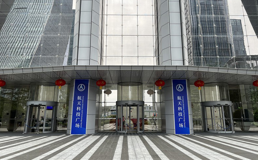 Shenzhen Aerospace Science and