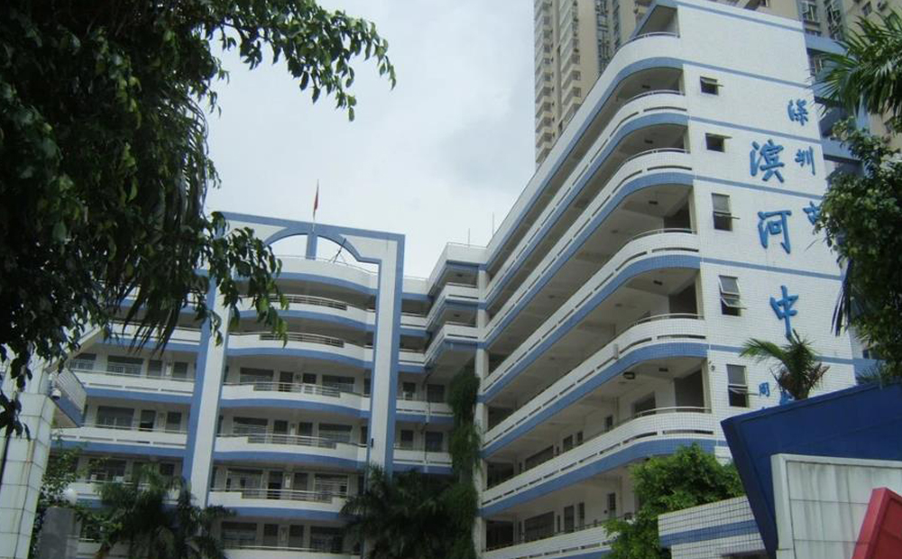 Shenzhen Binhe Middle School