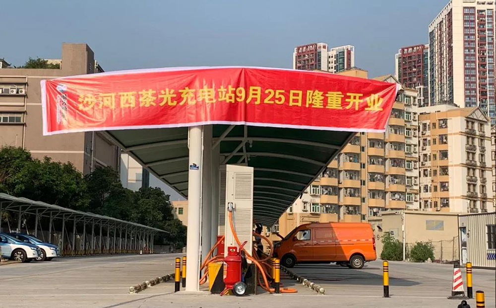 Shahexi Charging Station