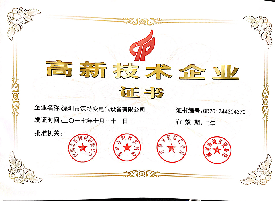 Certificate of Honor