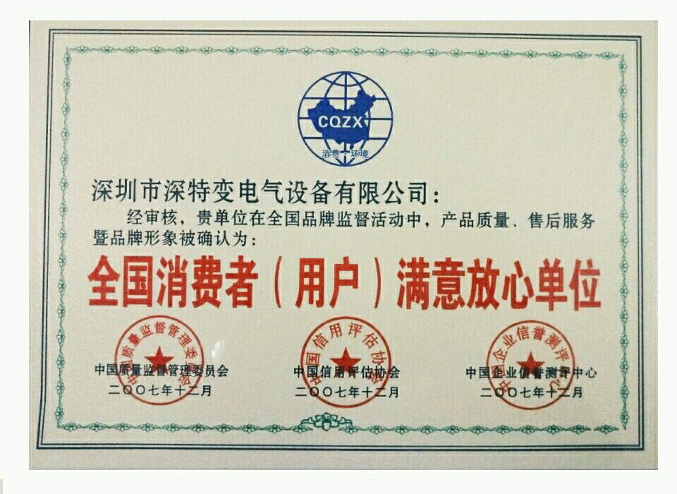 Certificate of Honor