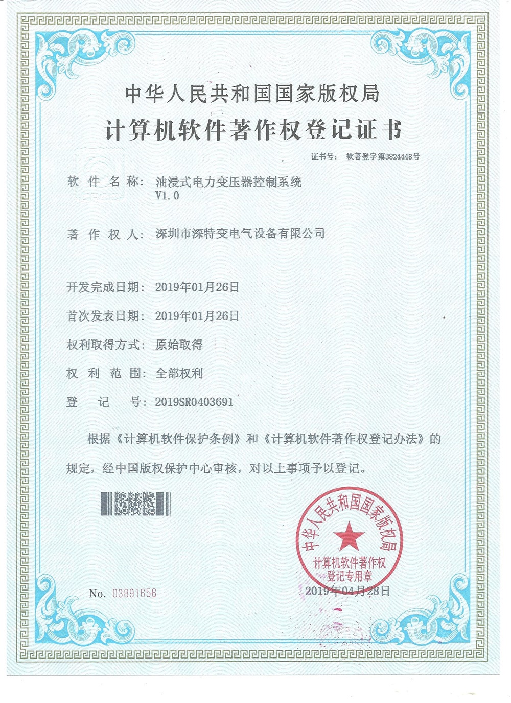Certificate of Honor