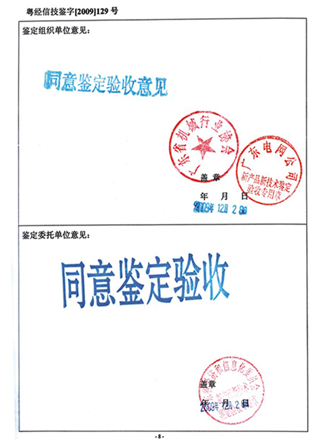 Certificate of Honor