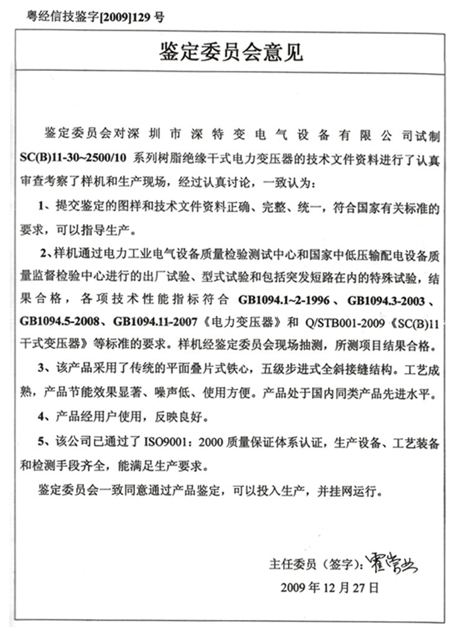 Certificate of Honor