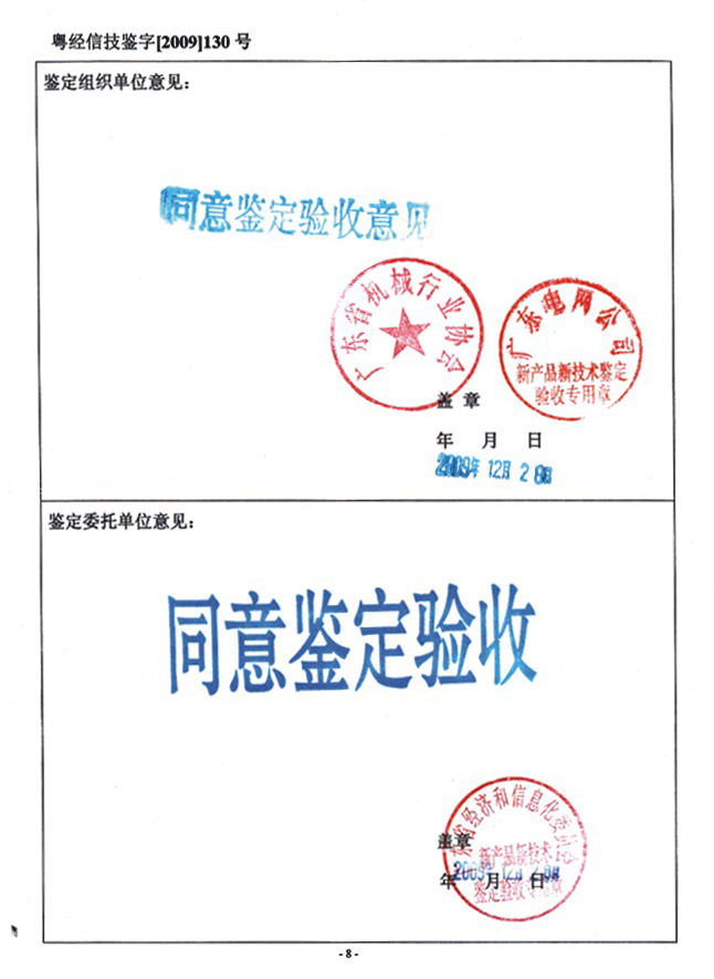 Certificate of Honor