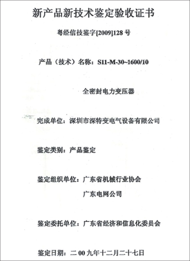 Certificate of Honor