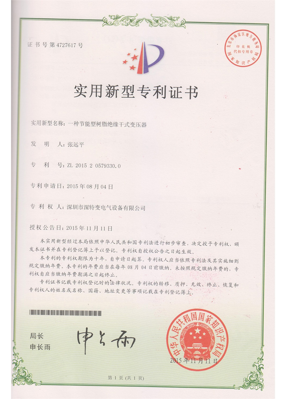 Certificate of Honor