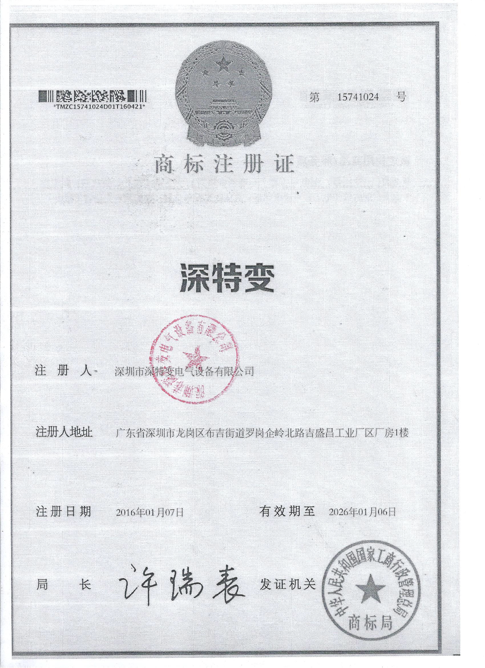 Certificate of Honor