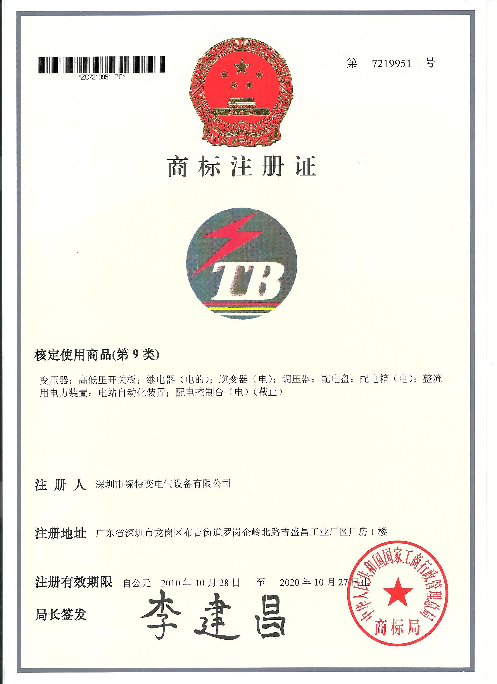 Certificate of Honor